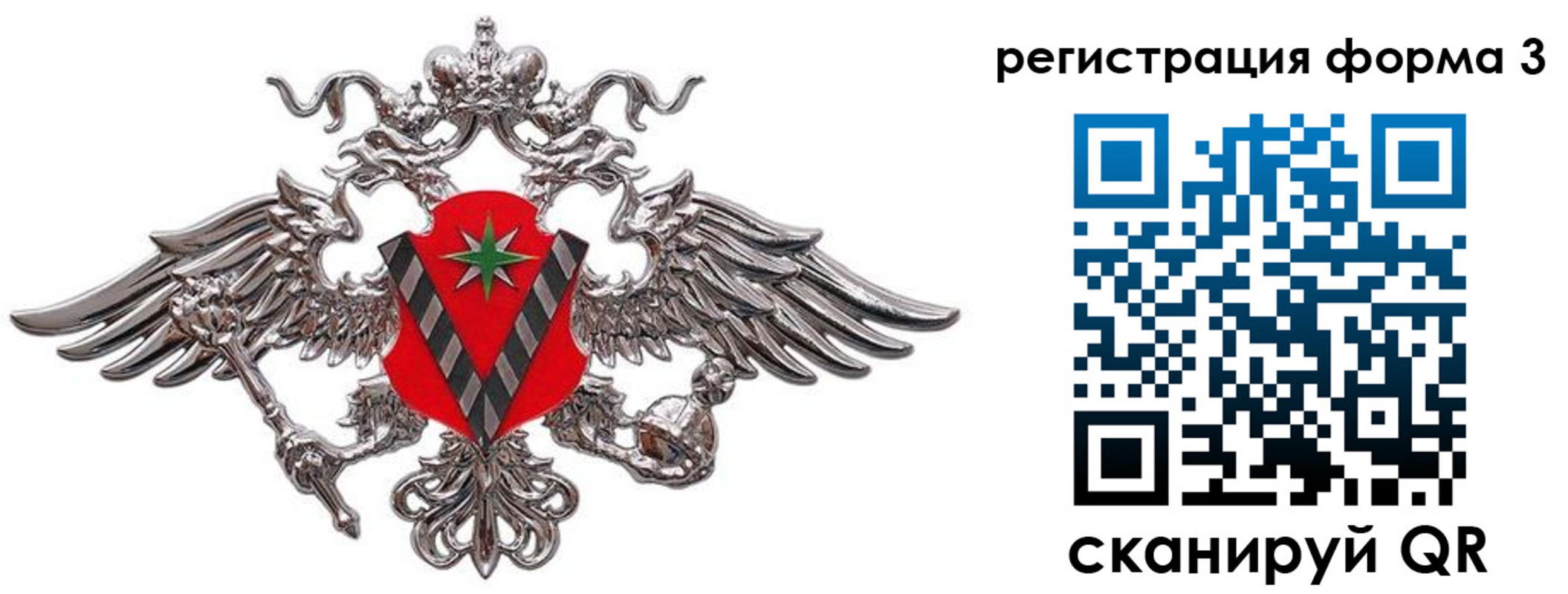 временная регистрация недорого в Кудымкаре
