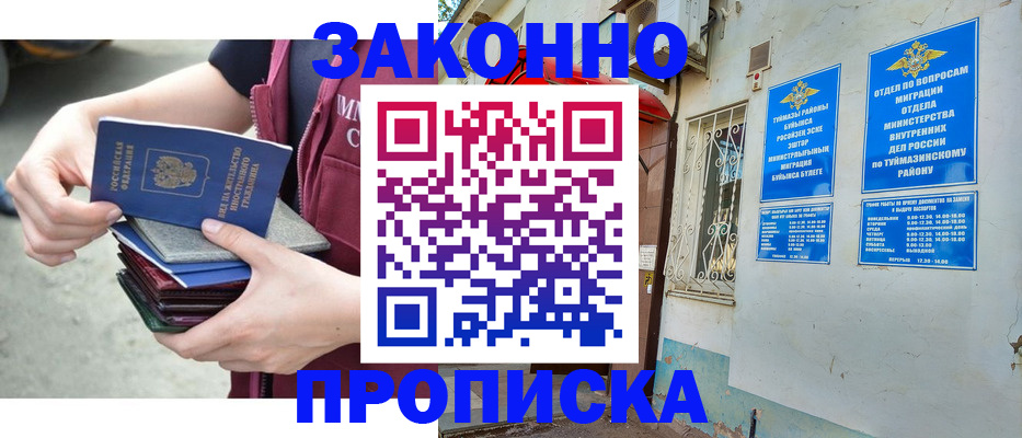 временная регистрация купить в Кудымкаре