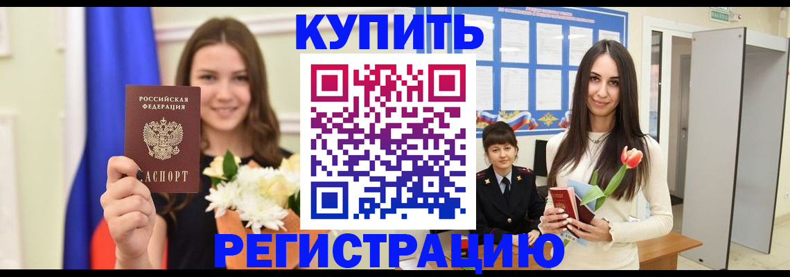 прописка ребенка в Кудымкаре