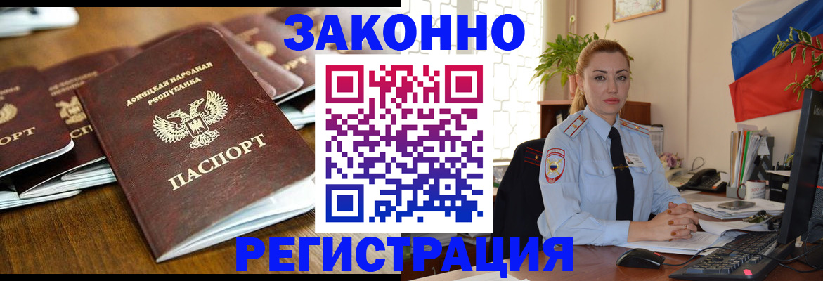 временная регистрация законно в Кудымкаре
