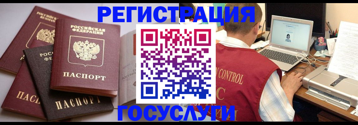 временная регистрация госуслуги в Кудымкаре