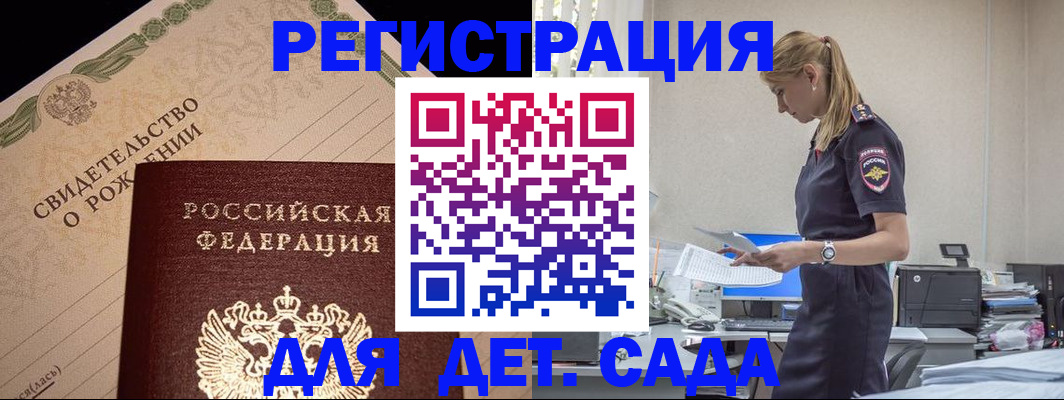 прописка штамп в Кудымкаре